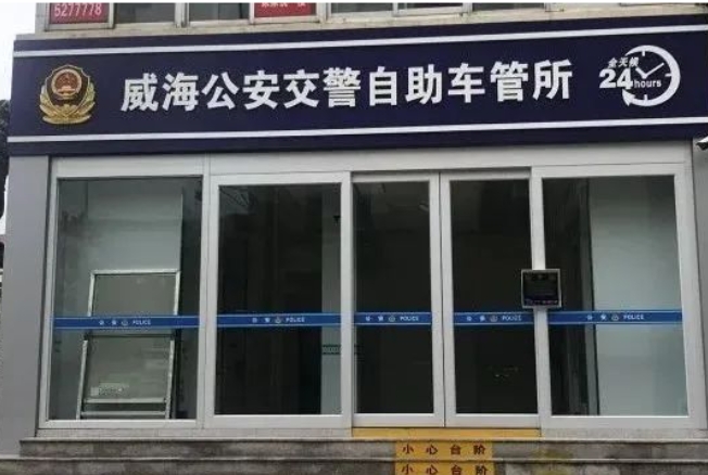 24H不打烊，車駕管業(yè)務(wù)“自助辦”！