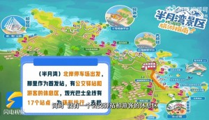 乘著環(huán)海巴士跨越山海，打卡海濱城市威海的專屬浪漫！