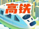 平均15分鐘一趟！“濟(jì)青高鐵快線”來(lái)了
