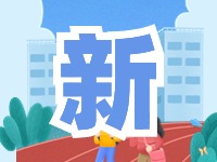 蒿泊中學預計9月1日投入使用！提供2400個學位！