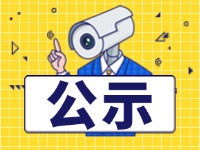 9月1日起，威海新增交通技術(shù)監(jiān)控設(shè)備,系好安全帶