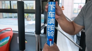 9月21日，威海公交線路全面推行“響應(yīng)式?？?rdquo;服務(wù)！