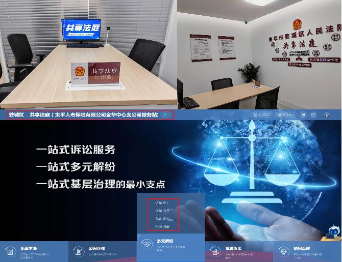 金融共享法庭將在線調(diào)解、在線庭審延伸到基層一線.jpg