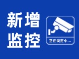 12月1日起依法管理，威海新增23處交通技術監(jiān)控設備