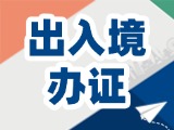 威海出入境寒假學生辦證專場來了！